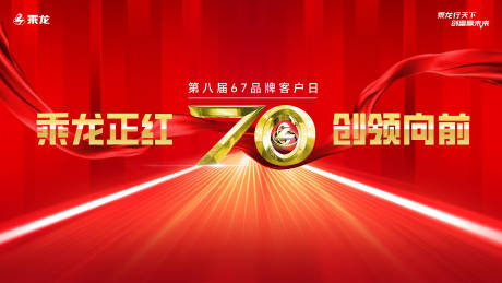 源文件下载【享设计】搜索编号：93110024282597749【汽车活动背景展板】