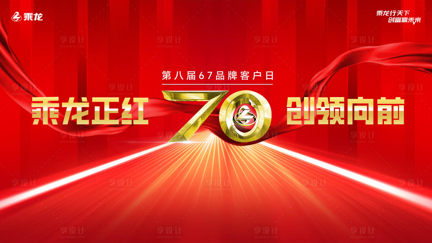 源文件下载【享设计】搜索编号：93110024282597749【汽车活动背景展板】