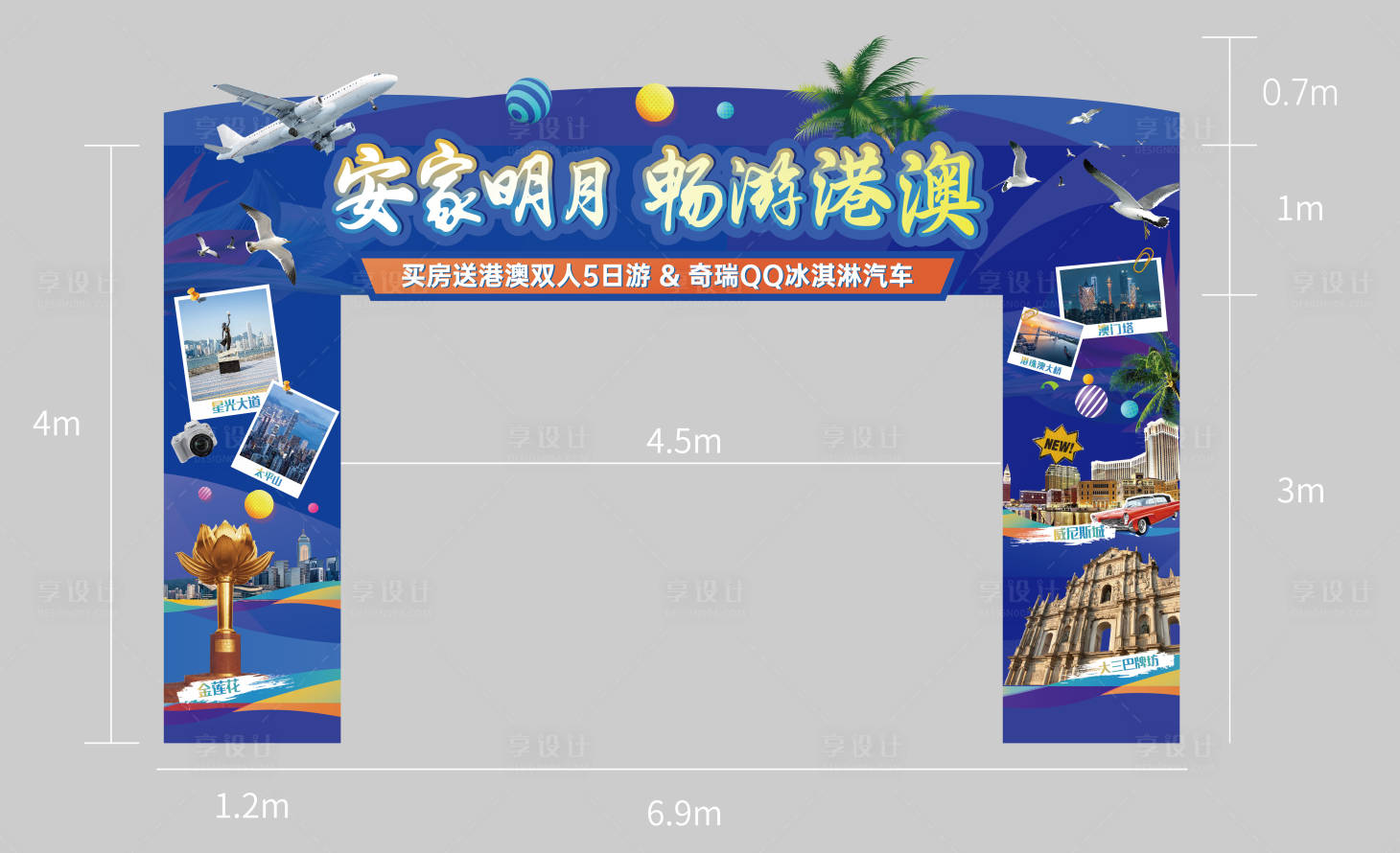 源文件下載【享設計】搜索編號：44700024676353250【港澳 】
