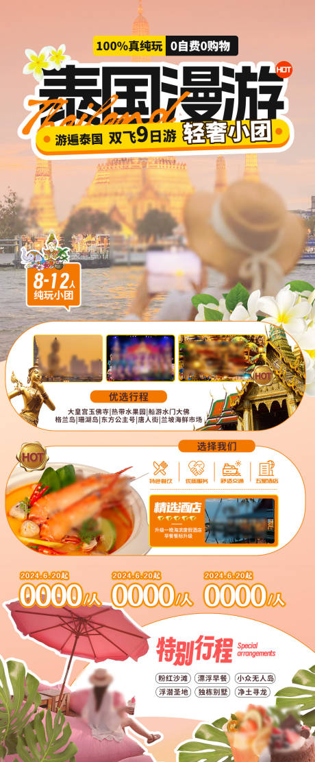 源文件下载【泰国 】编号：10370024476118371