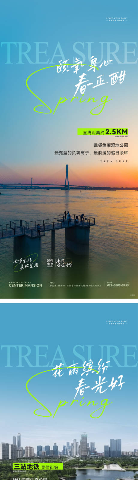 源文件下载【价值点地产系列景观地段区位】编号：11640024631683315