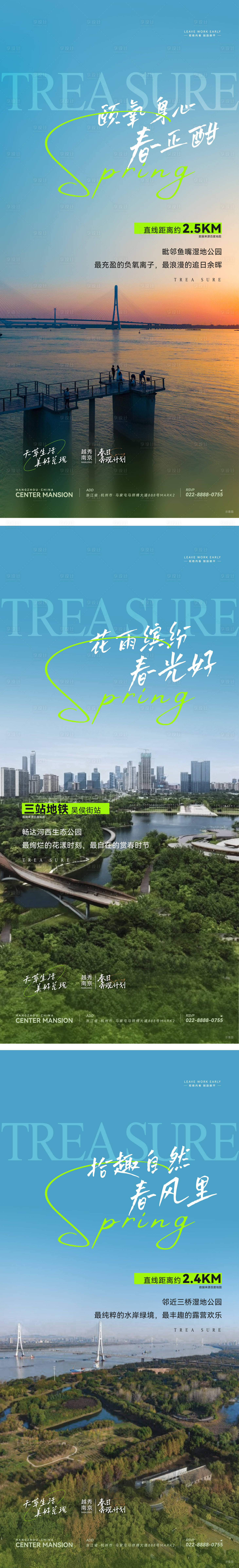 源文件下載【價值點地產系列景觀地段區位】編號：11640024631683315