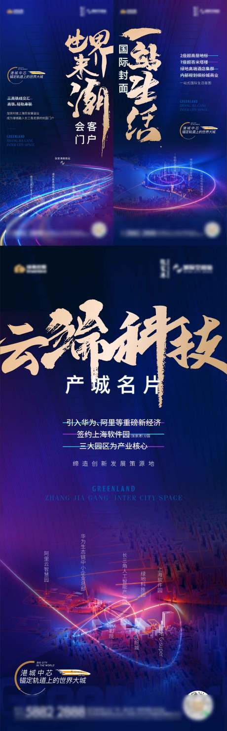 源文件下載【享設計】搜索編號：19150024769433673【城市中心單圖】