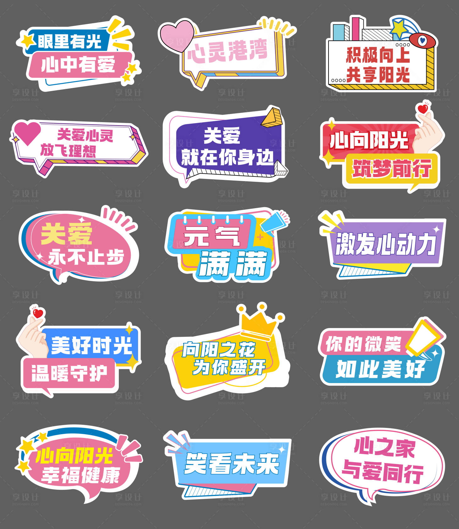 源文件下载【活动手举牌时间】编号：84630024724644953