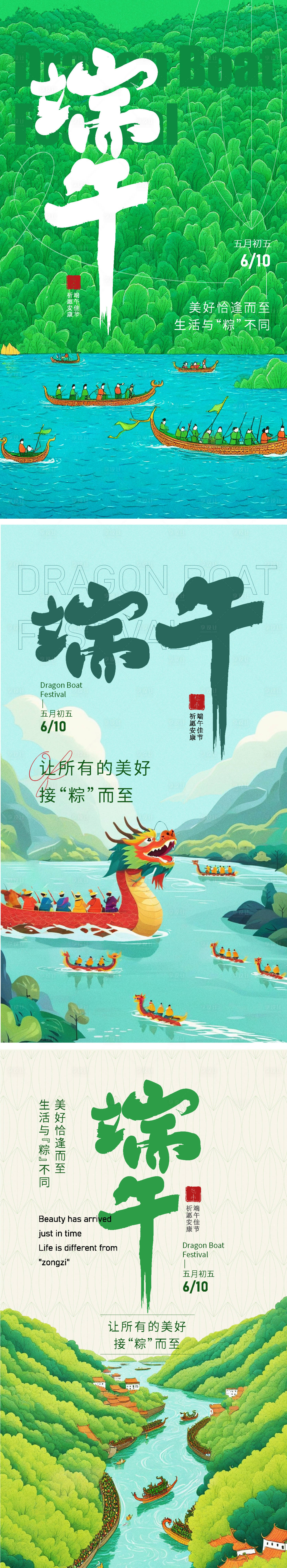 源文件下載【享設計】搜索編號：40390024324629405【端午節日插畫海報】