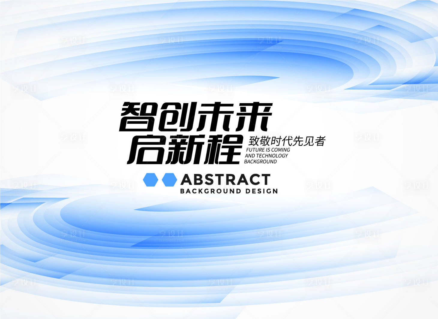 源文件下載【享設(shè)計(jì)】搜索編號(hào)：77250024627769187【KV設(shè)計(jì)】