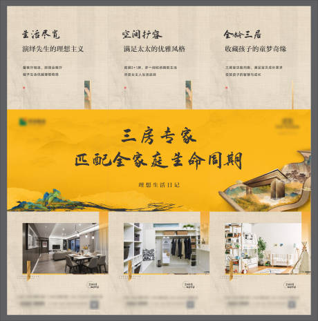 源文件下載【地產(chǎn)價(jià)值點(diǎn)九宮格長(zhǎng)圖海報(bào)】編號(hào)：51870024393959440