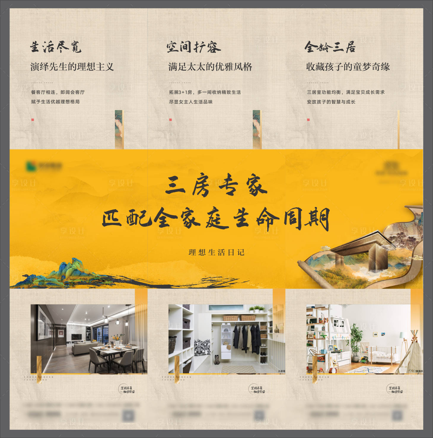 源文件下載【地產價值點九宮格長圖海報】編號：51870024393959440