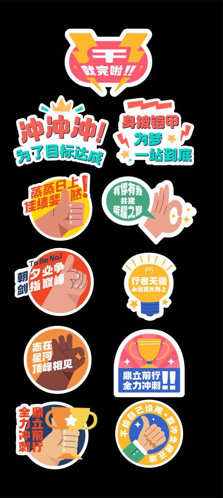 源文件下载【享设计】搜索编号：34490024745344596【激励手举牌】