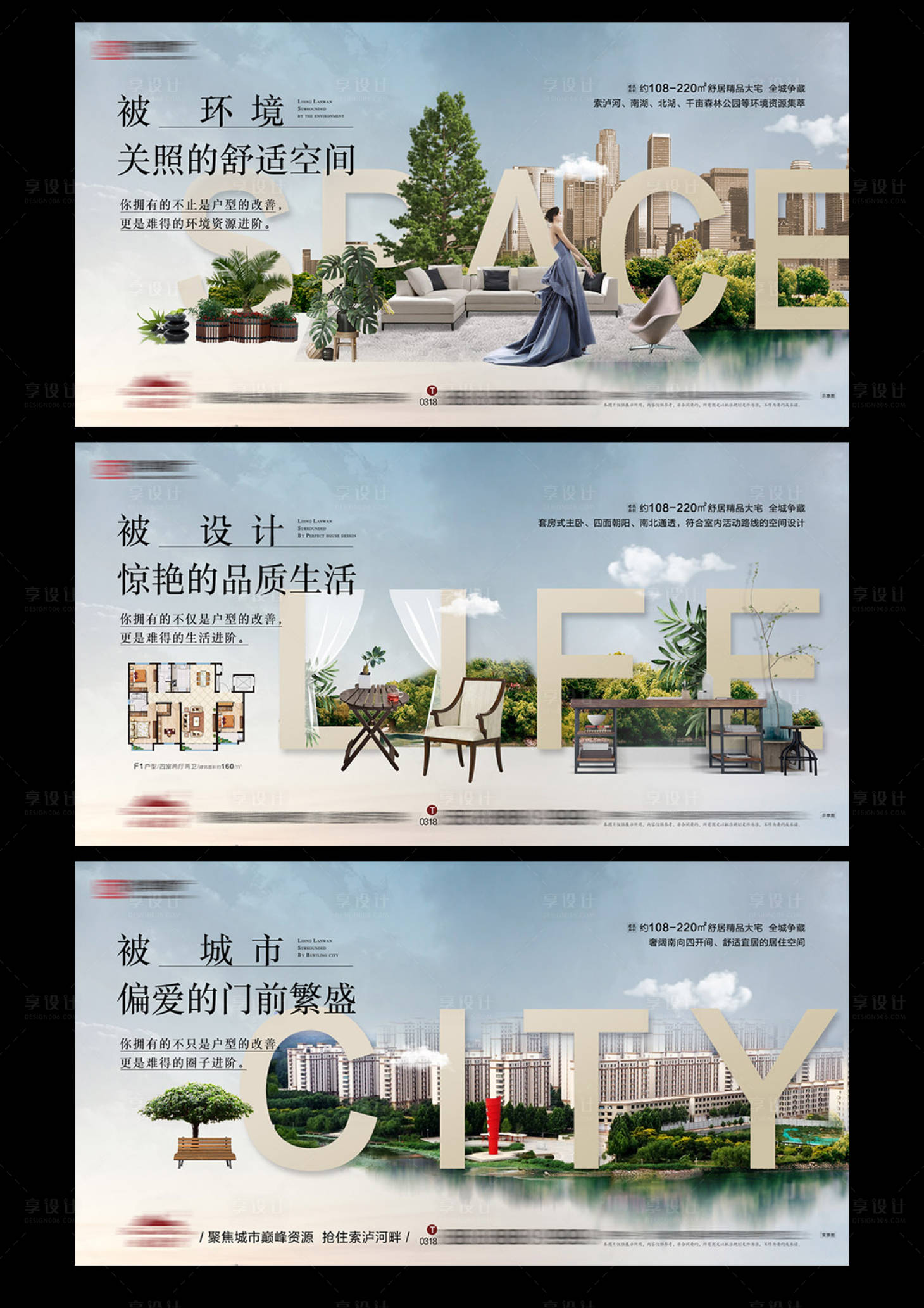 源文件下载【享设计】搜索编号：97110024450363221【地产价值点系列海报展板】