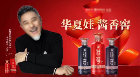 源文件下载【白酒宣传活动背景板】编号：11090024794524514