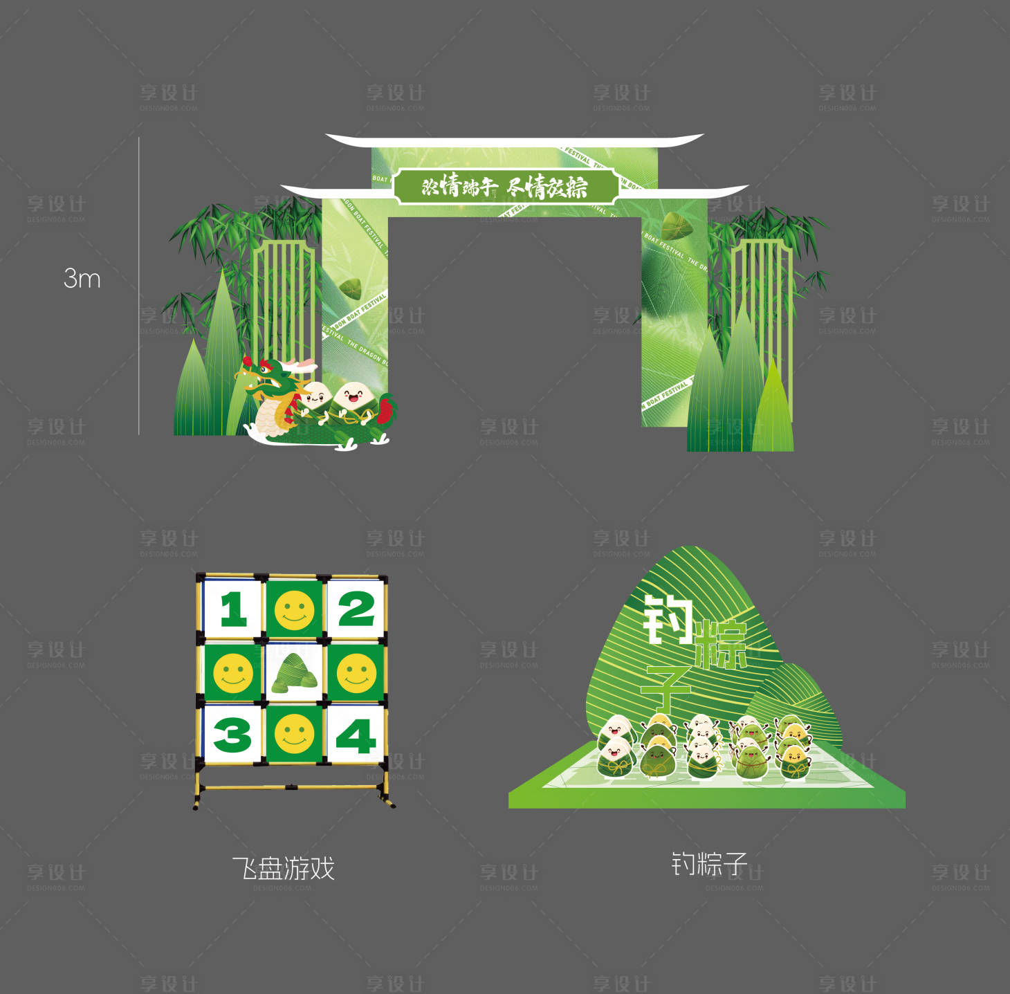 源文件下載【享設(shè)計】搜索編號：65630024294307244【端午美陳門頭】
