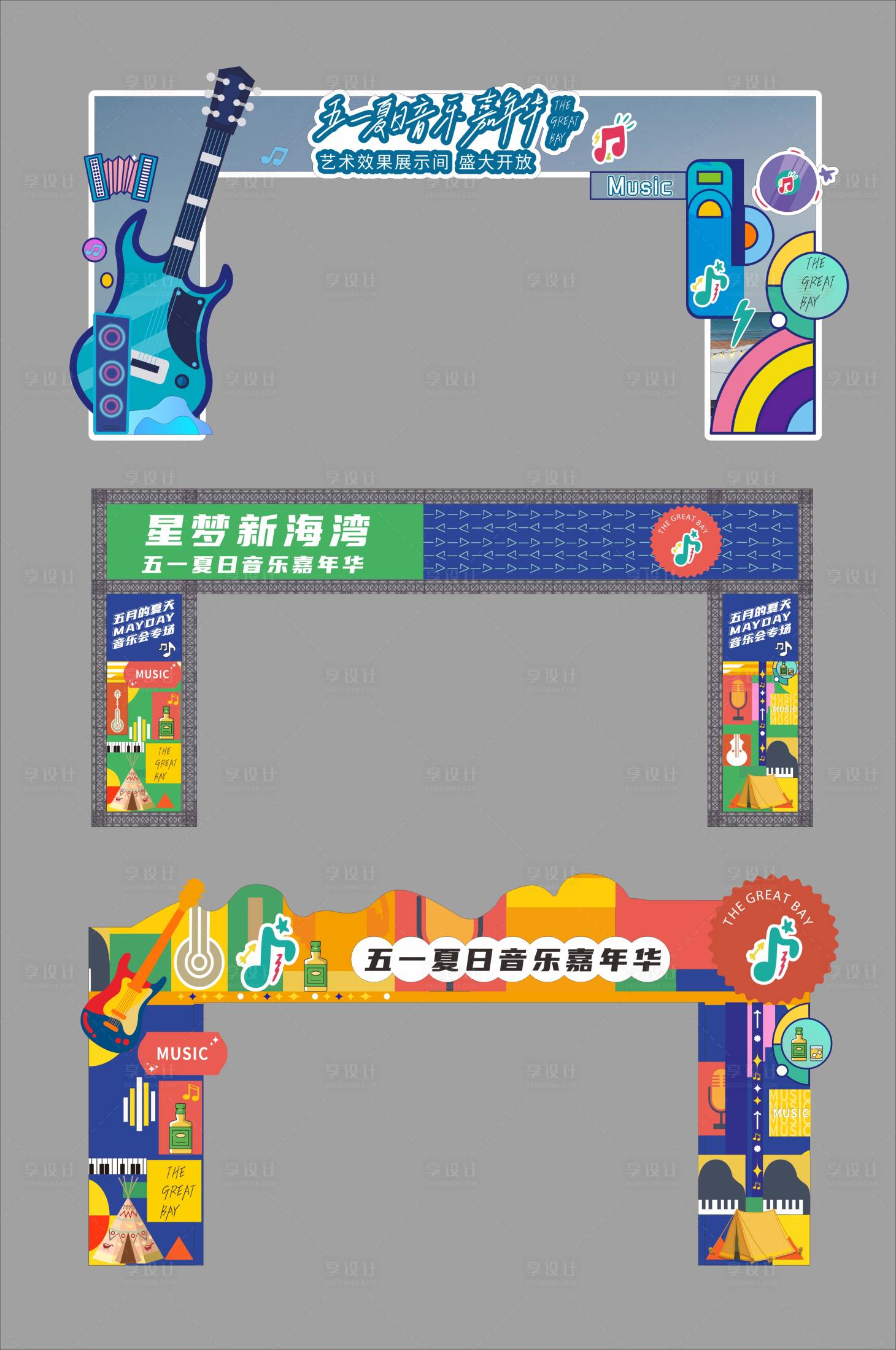 源文件下載【享設(shè)計(jì)】搜索編號(hào)：92070024289628278【音樂節(jié)】
