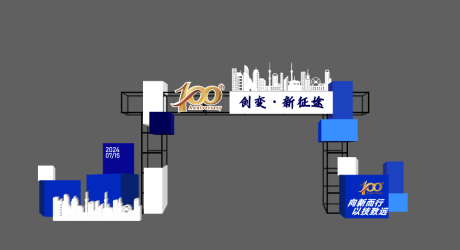 源文件下载【周年庆架子龙门架】编号：71670024446065684