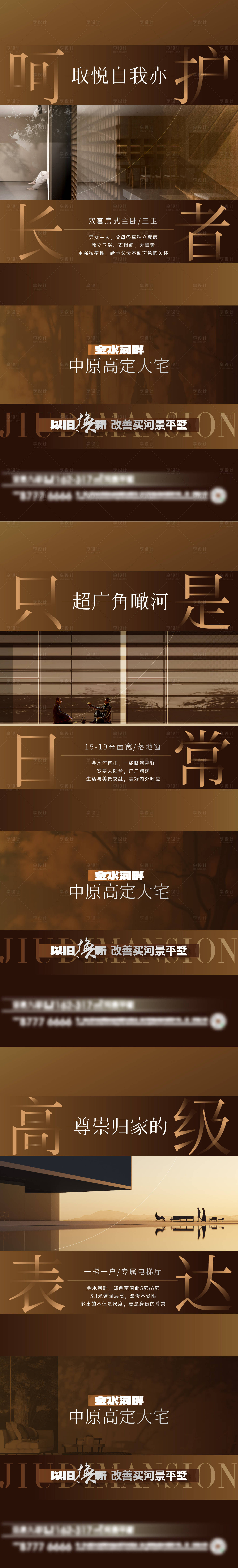 源文件下載【大平層微信海報】編號：96930024304885607