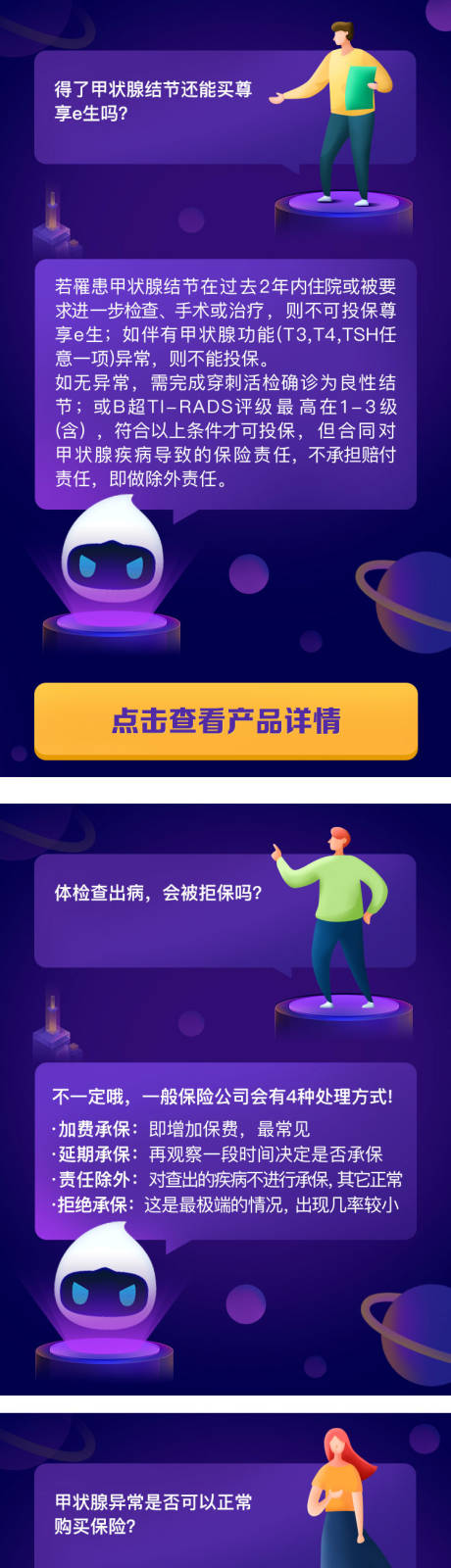 源文件下载【ai金融科技理财产品专题设计】编号：77120024422324285