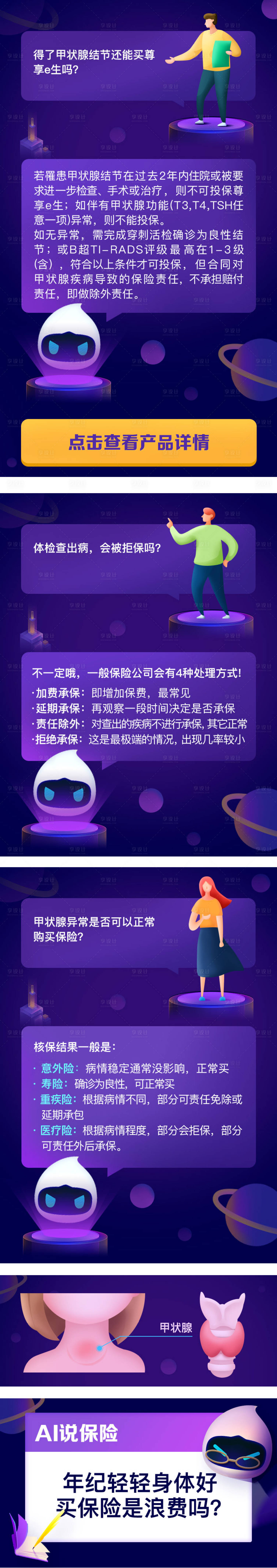 源文件下載【ai金融科技理財產品專題設計】編號：77120024422324285