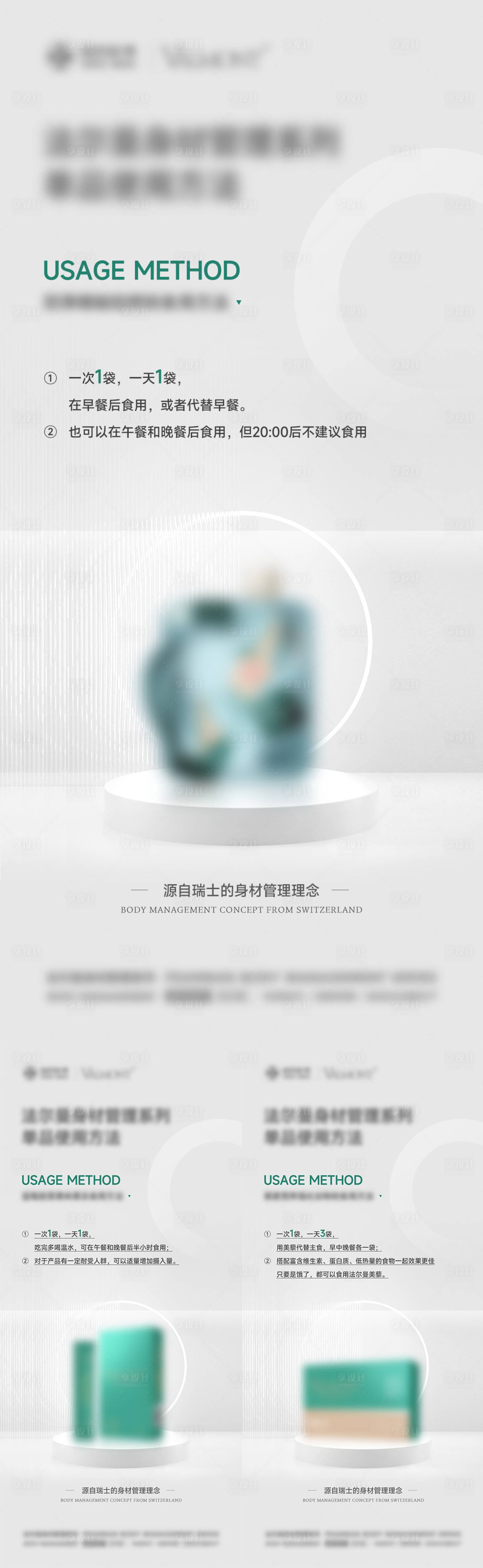 源文件下載【享設計】搜索編號：54280024293611633【女性減脂瘦身產品海報】