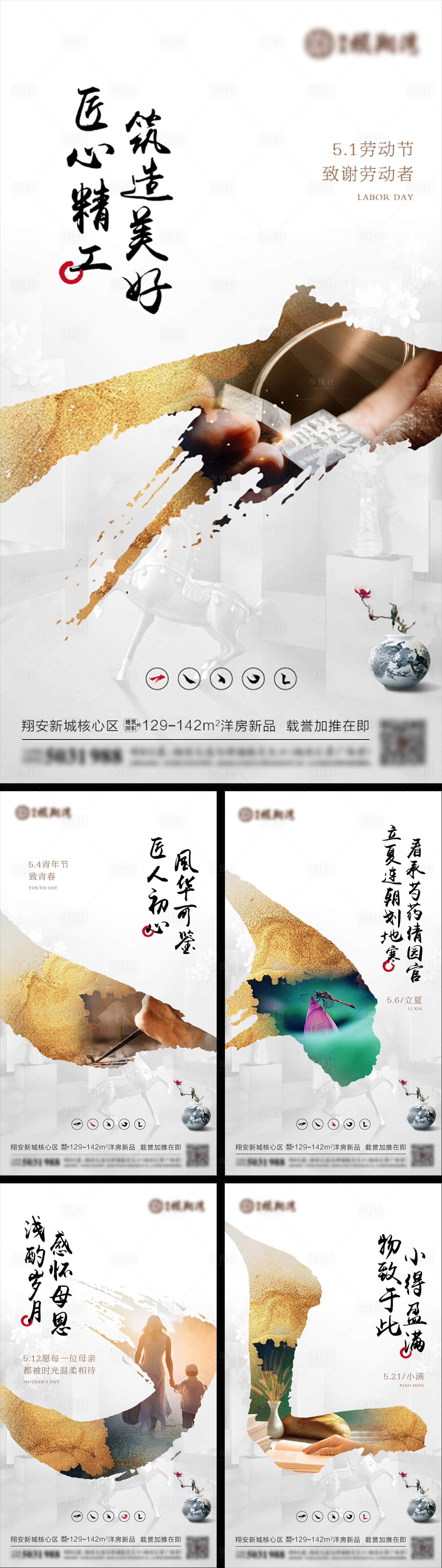 源文件下载【地产新中式节日系列】编号：50740024799684176