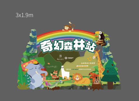 源文件下载【儿童动物园美陈】编号：11050024641472750