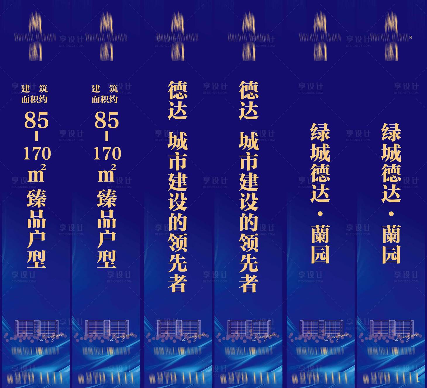 源文件下载【享设计】搜索编号：60120024559762935【道旗】
