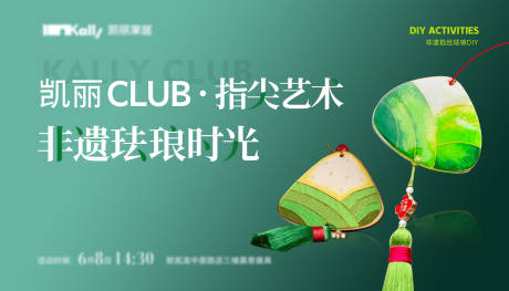 源文件下载【享设计】搜索编号：93100024417622840【端午非遗珐琅DIY】