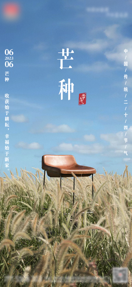 源文件下载【家具家居海报】编号：83720024321563372