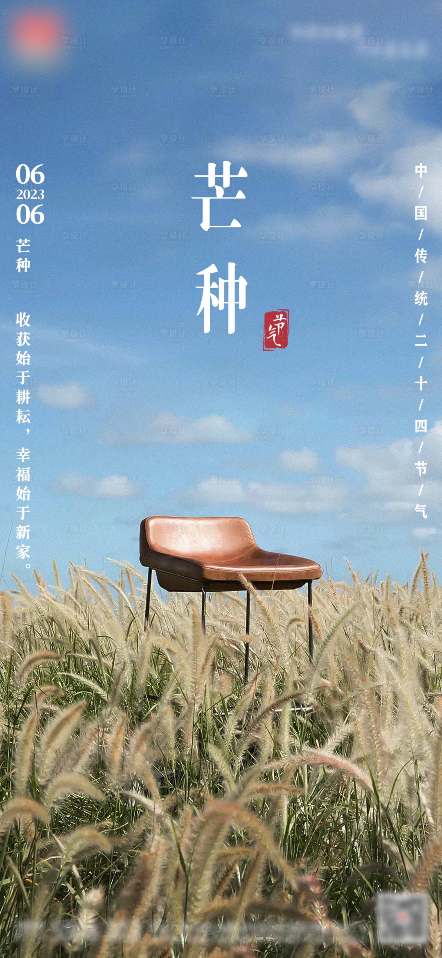 源文件下載【享設計】搜索編號：83720024321563372【家具家居海報】
