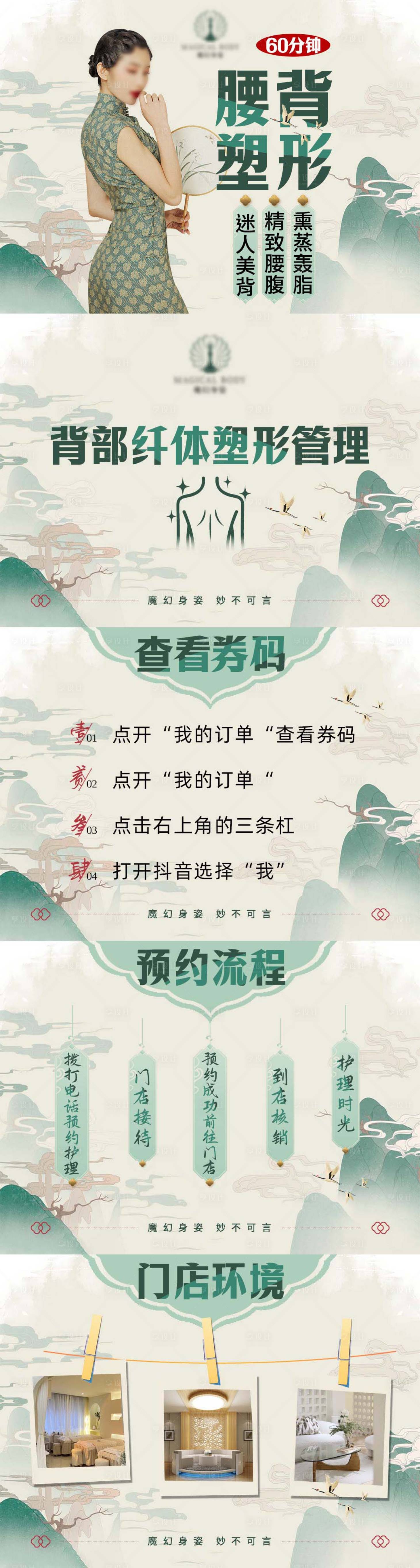 源文件下载【享设计】搜索编号：30580024380382580【医美轮播电商海报】