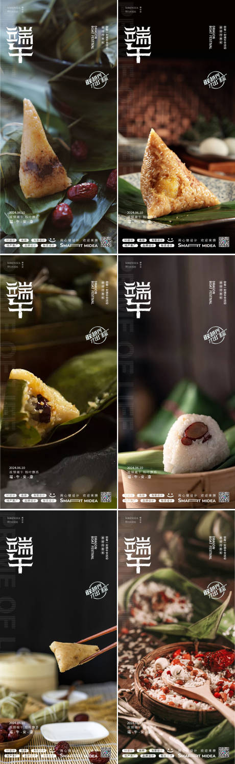 源文件下載【享設(shè)計】搜索編號：41130024272882397【端午節(jié)地產(chǎn)海報】