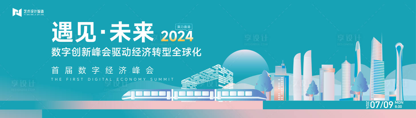 源文件下载【享设计】搜索编号：82780024505638951【互联网活动背景板】