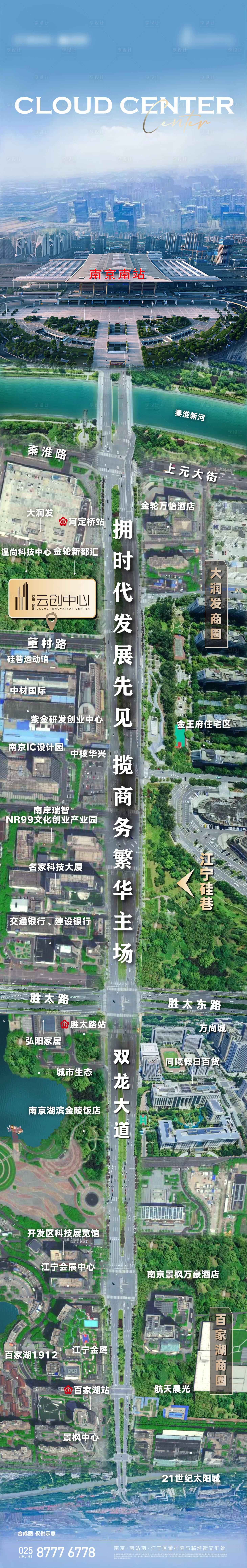 编号：33470024833644551【享设计】源文件下载-地产城市中轴主轴主干道鸟瞰实景长图