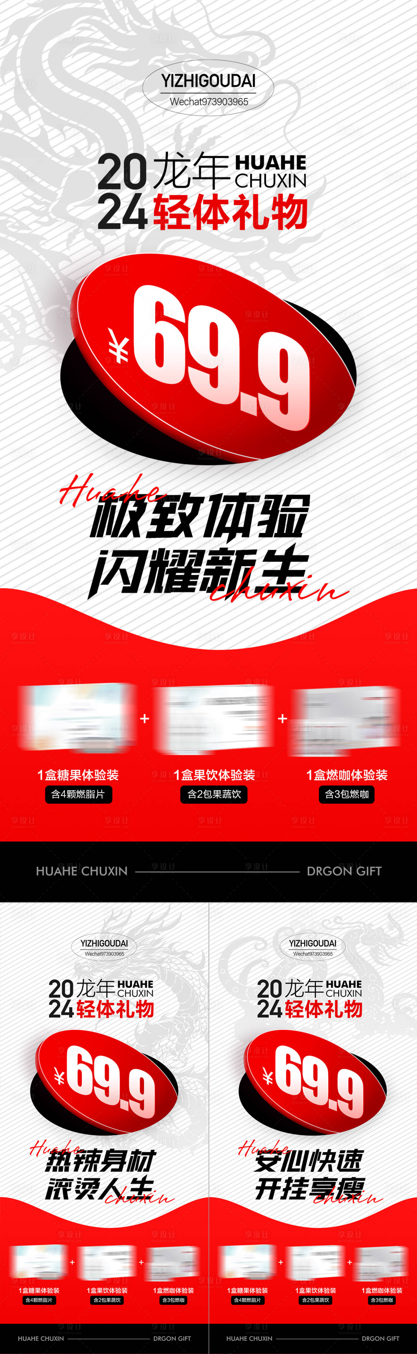源文件下载【微商医美电商618活动促销海报】编号：38100024447229831