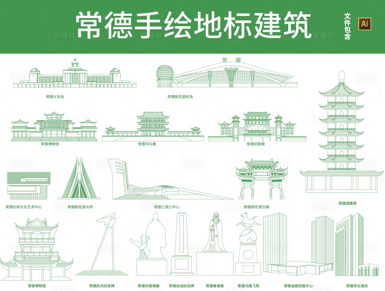 源文件下載【享設(shè)計(jì)】搜索編號(hào)：35980024474443699【常德地標(biāo)建筑線稿】