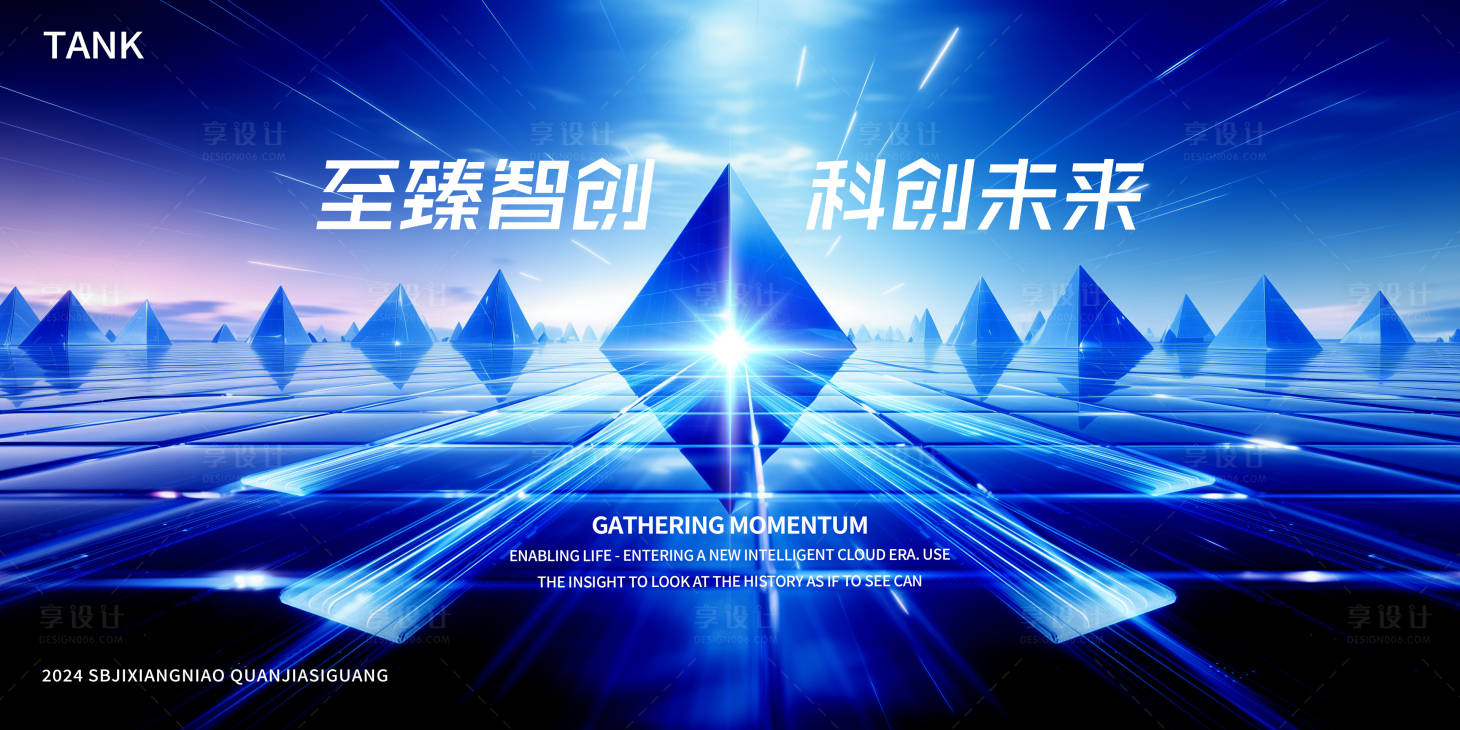 源文件下载【享设计】搜索编号：71030024476951538【科技空间蓝色背景板】