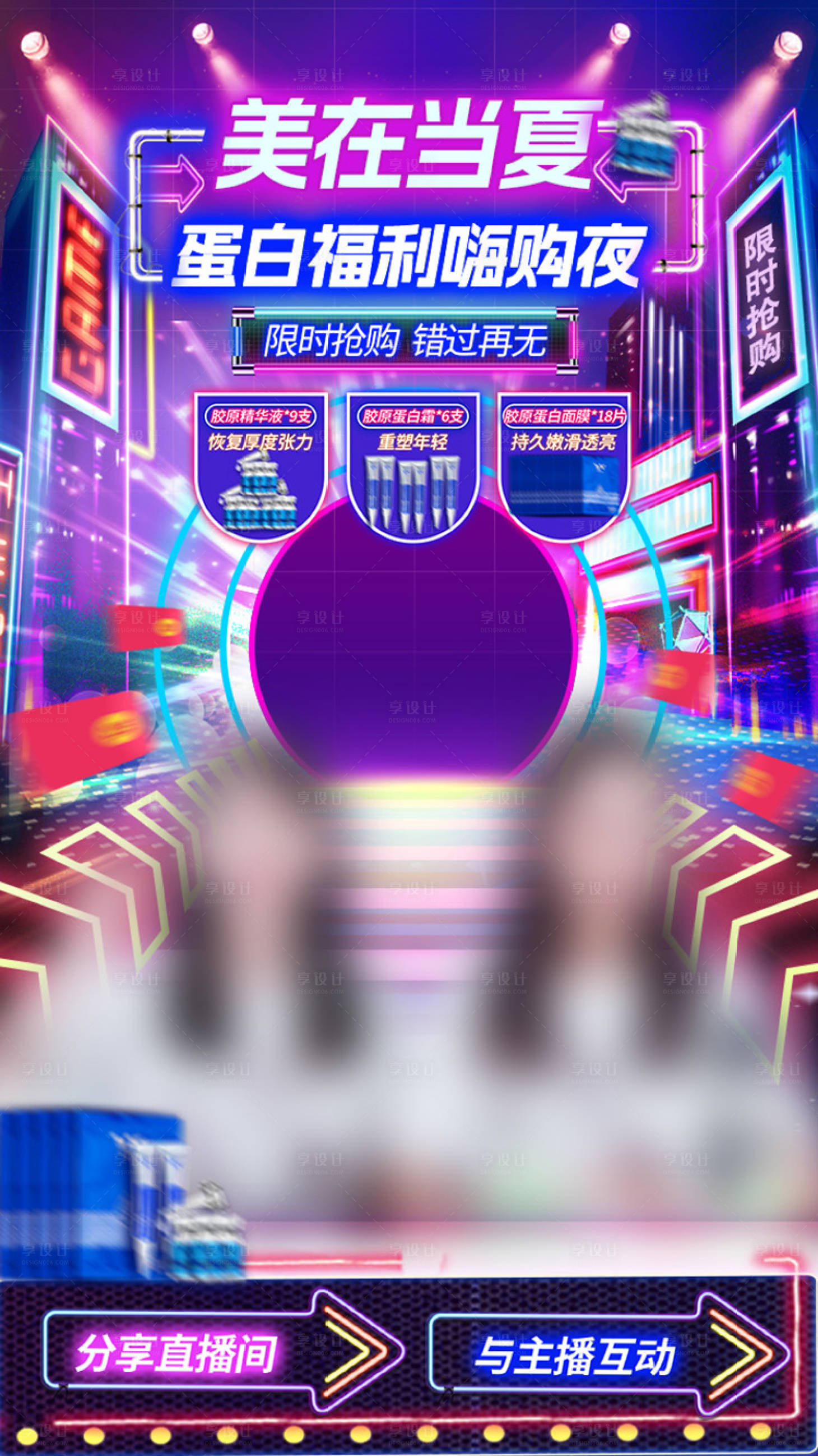 源文件下載【享設計】搜索編號：29640024301548193【福利嗨購夜直播間】