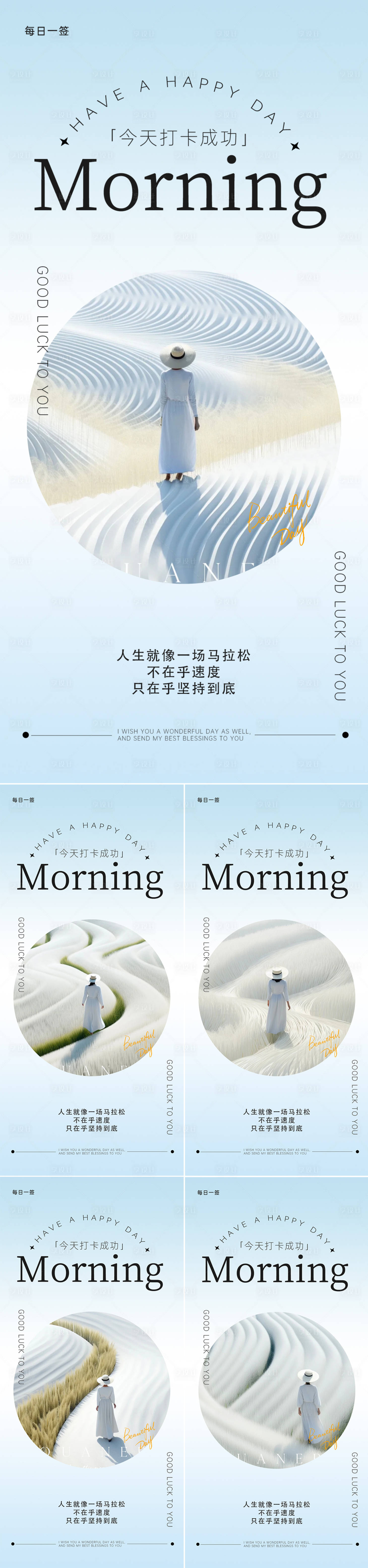源文件下载【享设计】搜索编号：48730024484211442【医美早安图】