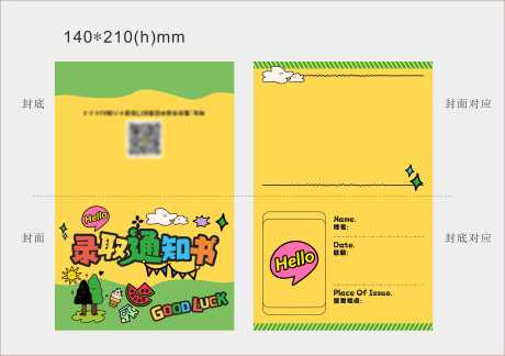 编号：33520024397006732【享设计】源文件下载-可爱插画拍立得护照贺卡卡片