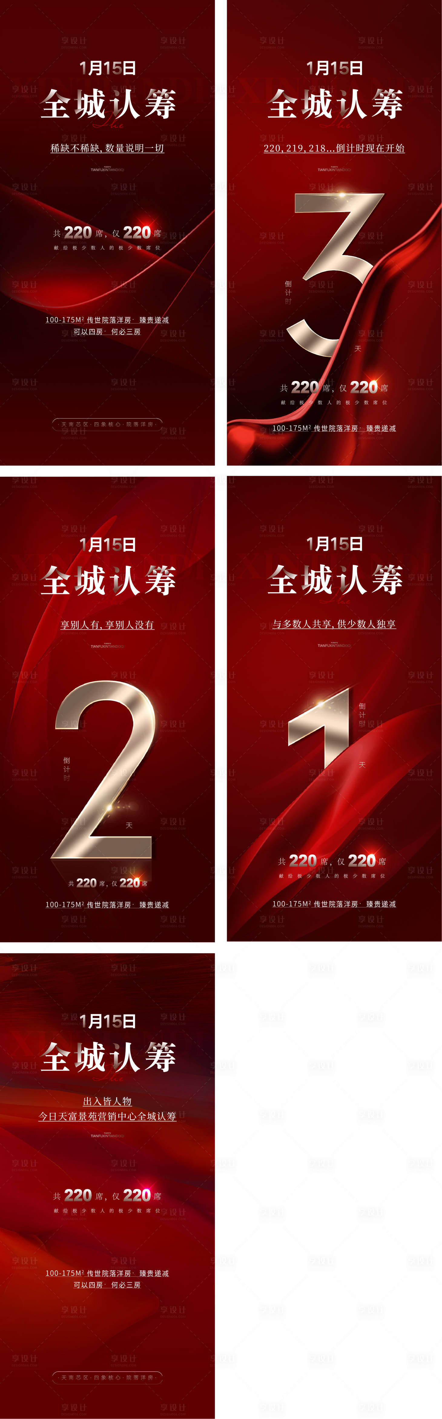 源文件下载【享设计】搜索编号：80740024676104413【认筹系列微信】