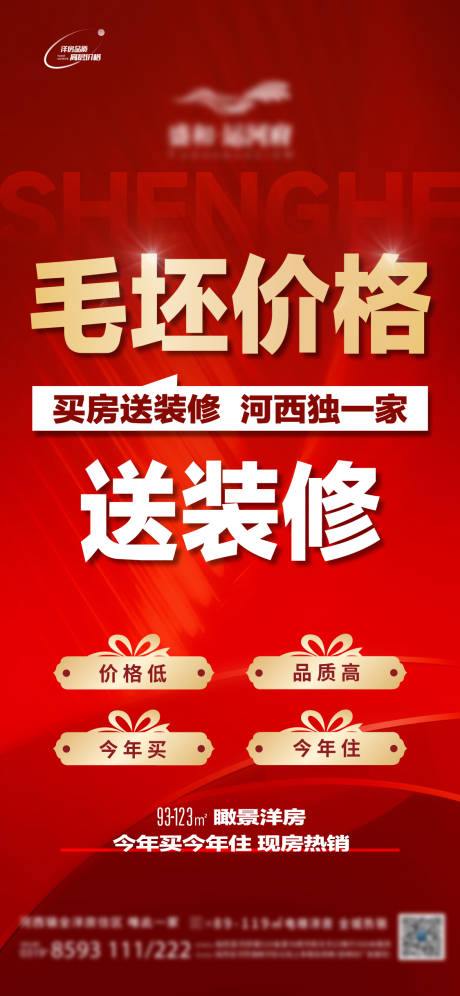 源文件下载【大字报价值点海报】编号：69000024332443435