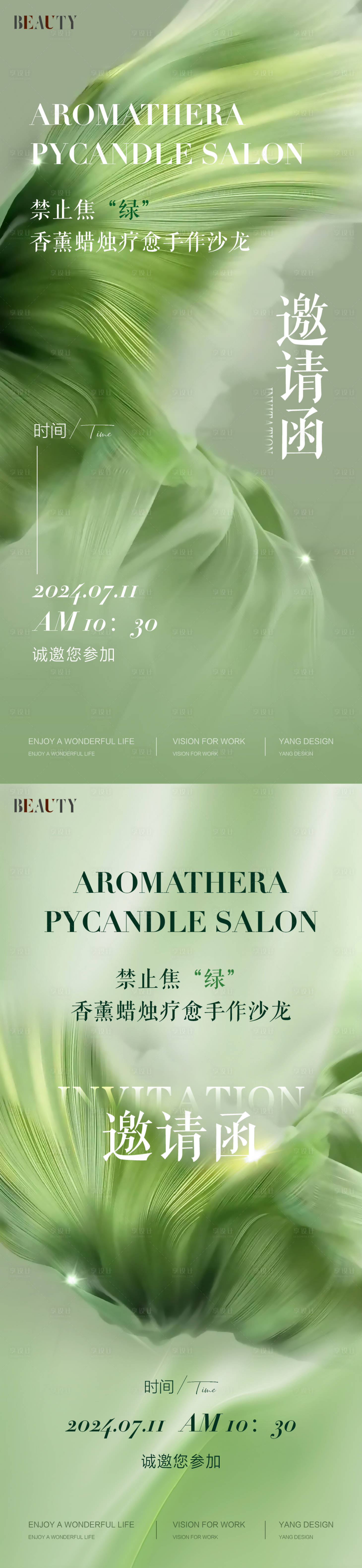 源文件下载【享设计】搜索编号：83610024579656504【医美周年庆邀请函海报】
