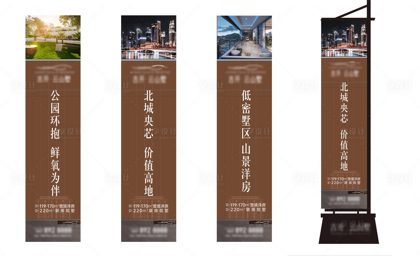 源文件下载【享设计】搜索编号：26110024592241998【地产中式道旗】