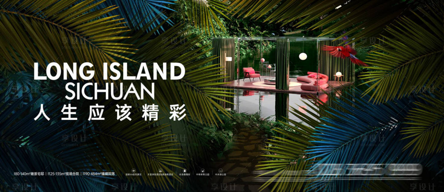 源文件下载【享设计】搜索编号：74330024695545546【地产价值点主画面】