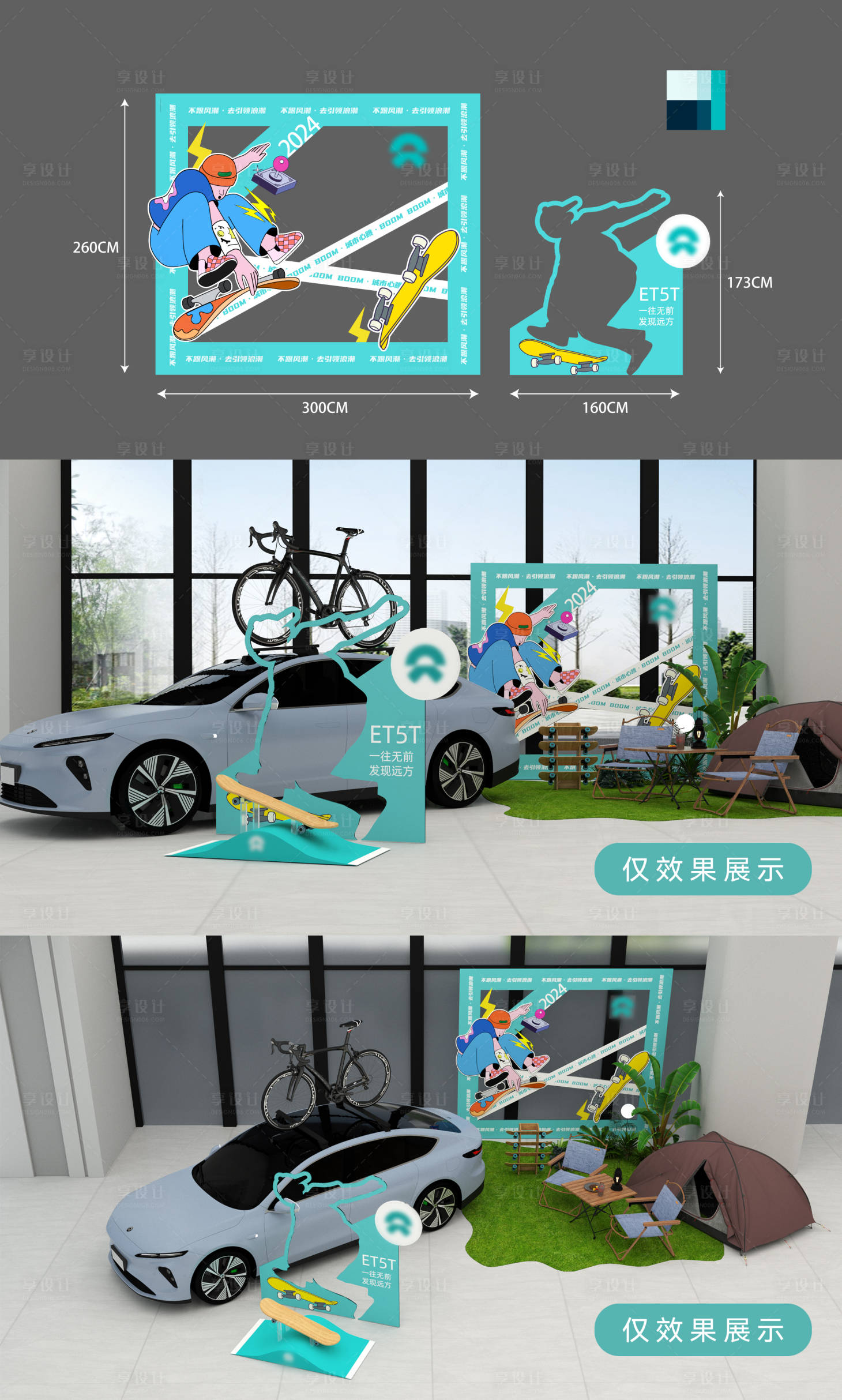 源文件下载【享设计】搜索编号：95410024600197054【蔚来展厅布置 】