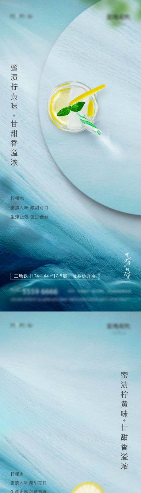 源文件下載【享設計】搜索編號：90460024861535133【飲品刷屏】