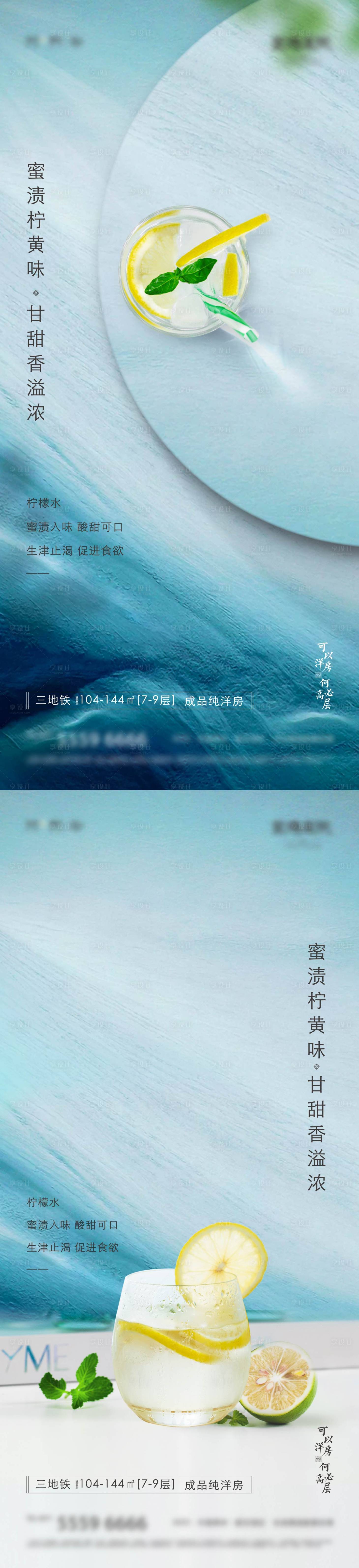 源文件下載【享設(shè)計(jì)】搜索編號(hào)：90460024861535133【飲品刷屏】