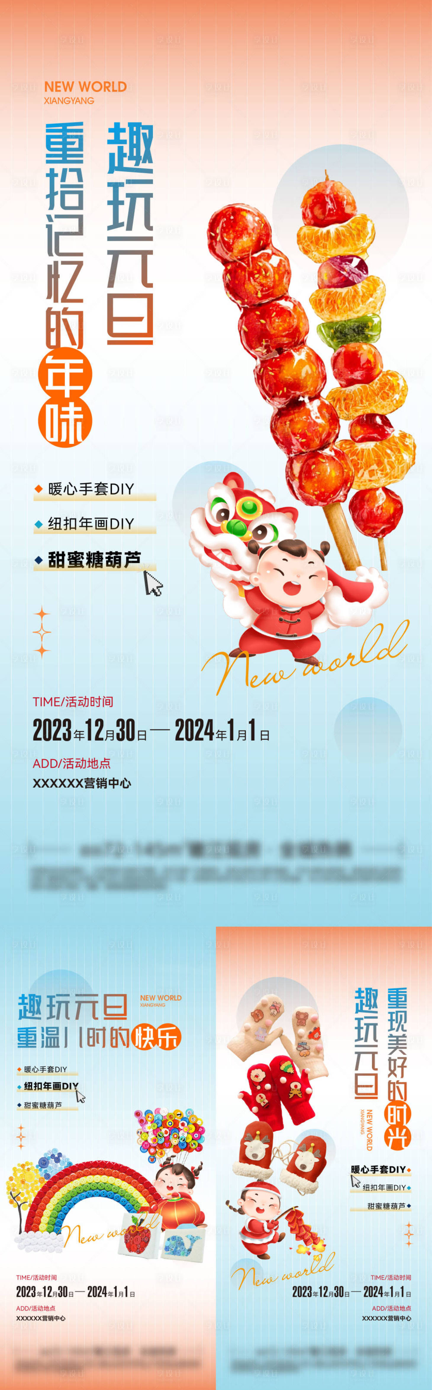 源文件下載【享設計】搜索編號：18760024369423976【地產(chǎn)節(jié)日活動系列海報】