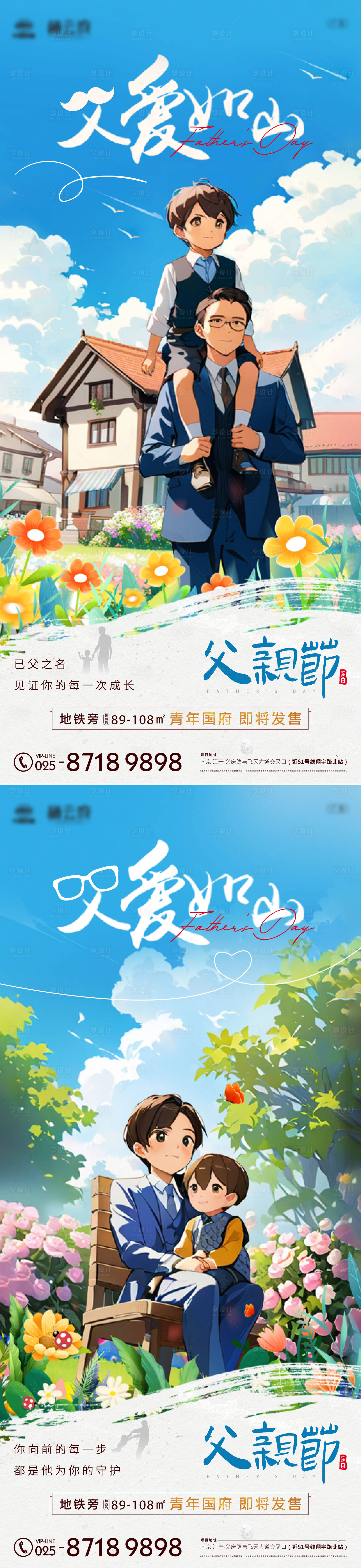 源文件下载【父亲节系列海报】编号：19460024491327687