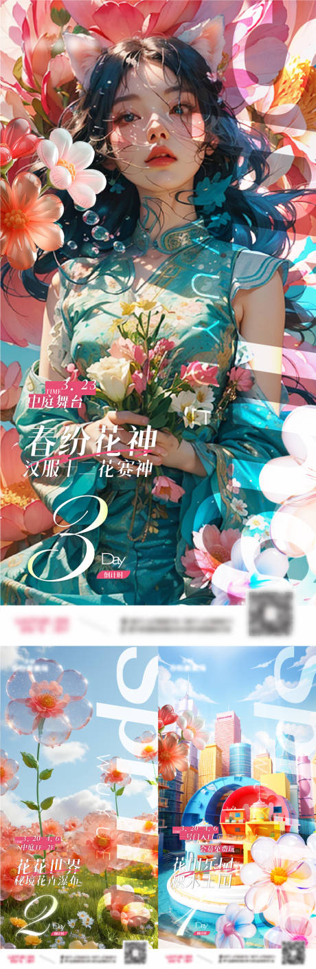 源文件下载【享设计】搜索编号：54570024610465440【汉服活动倒计时海报】