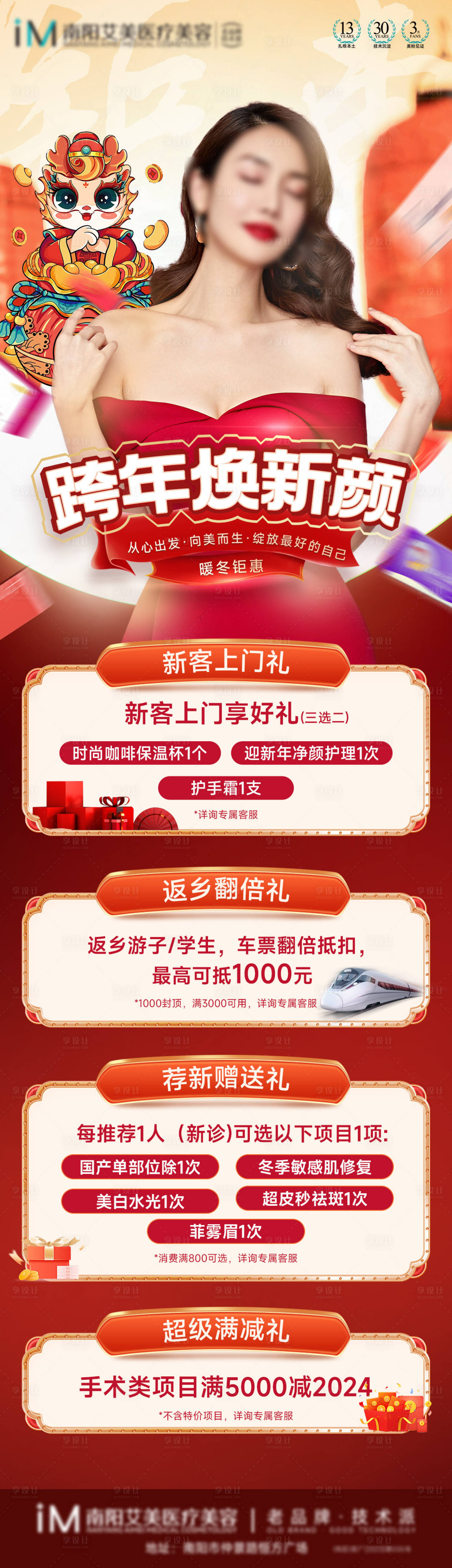 源文件下载【享设计】搜索编号：24890024783699901【元旦活动】